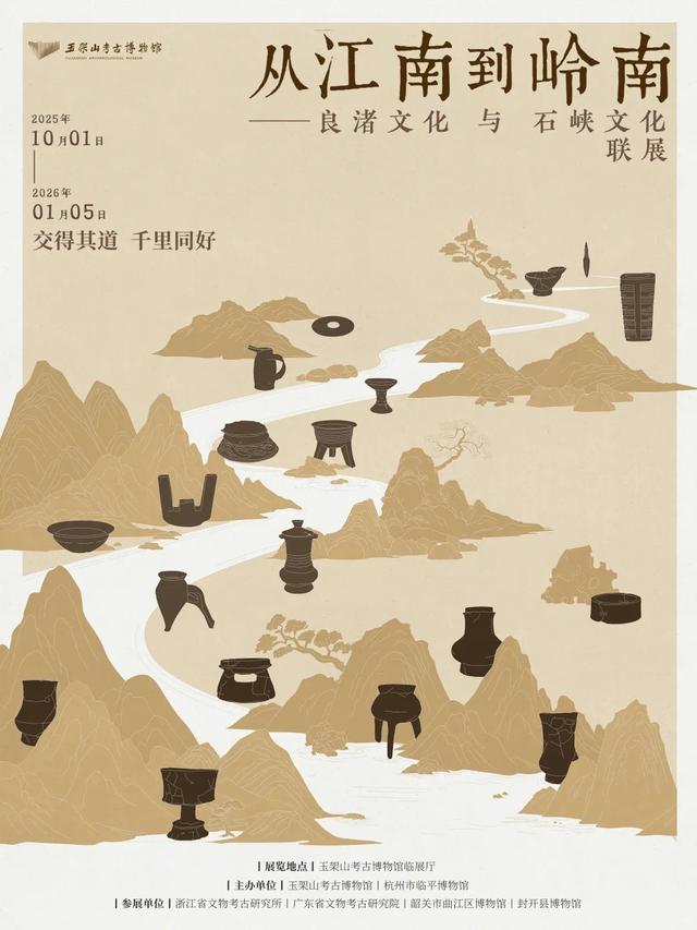 玉架山考古博物馆新展开幕！首次系统展示！