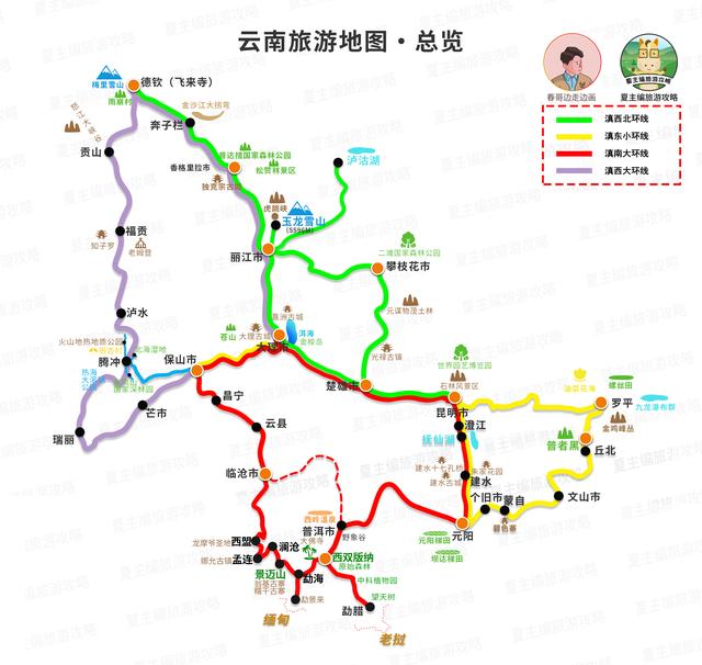 全国自驾线路图全集：自费20000元做的地图，覆盖中国最美省份！