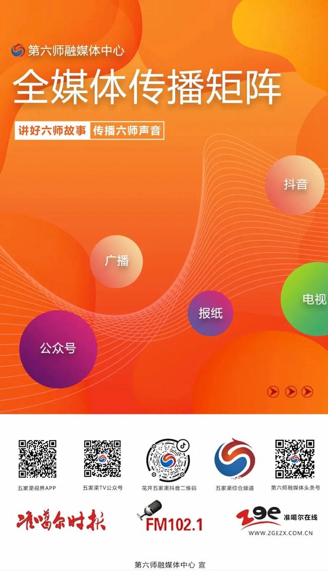一〇三团第十一届甜瓜文化旅游季盛大启幕