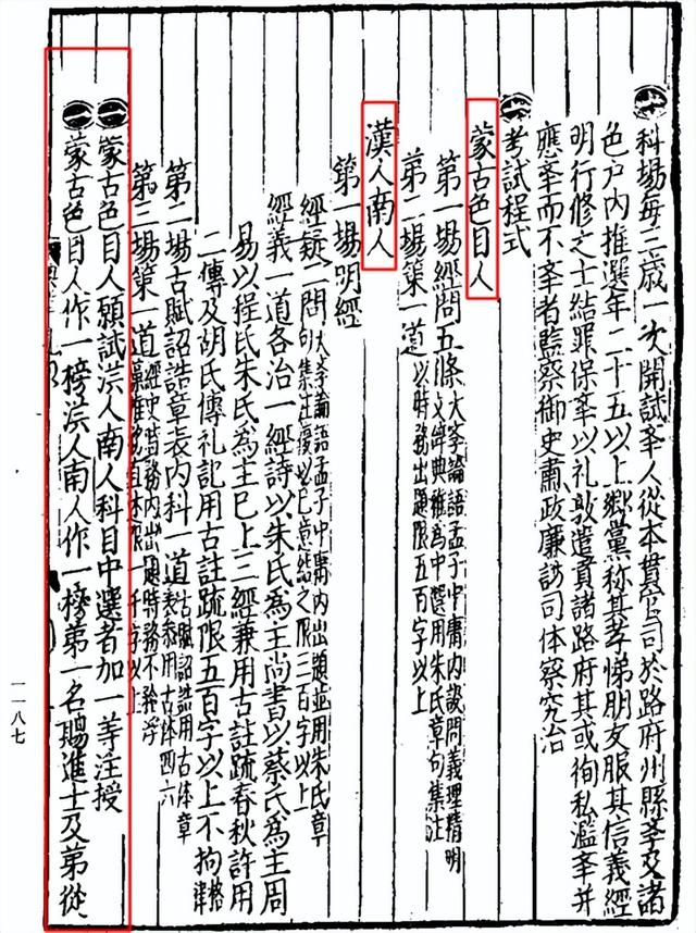 从辽到元：那些征服中原的少数民族	，最后都去了哪儿？