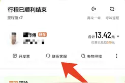 网约车服务新体验 一键快诉通道来了图片