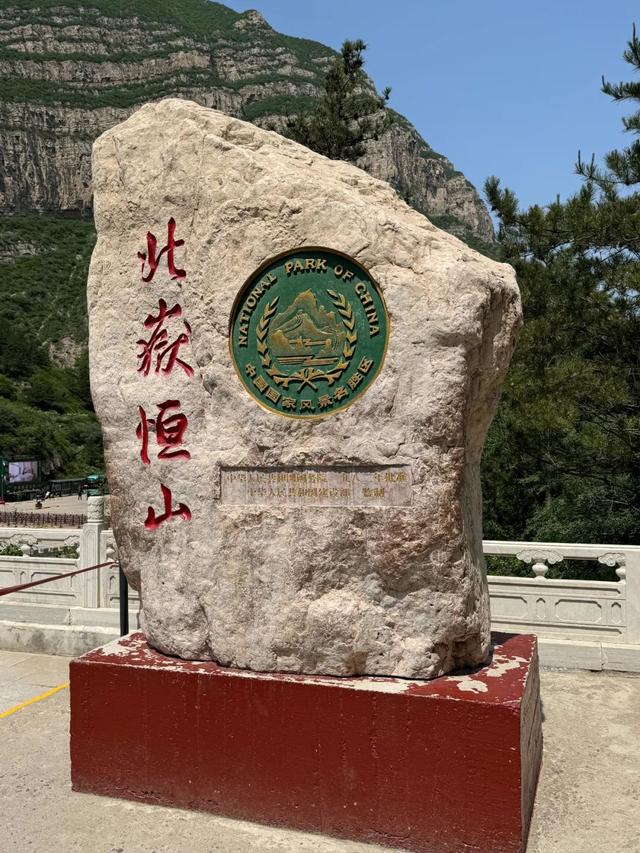 徒步三山五岳：北岳恒山+悬空寺！