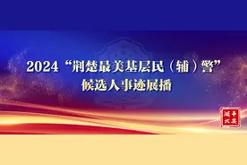 湖北公安 | 周立：奔跑在破案一线的“利剑尖兵”图片