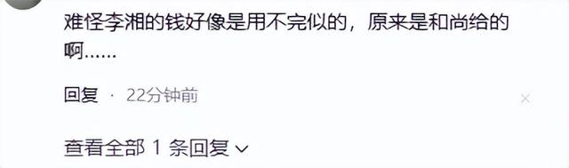 李湘不再隐瞒！公开与释永信真实关系，亲密照真相终于水落石出！