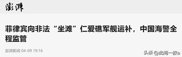 赖在中国仁爱礁9000多天的菲律宾军舰，如今已经不可能拖走了