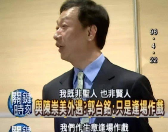 恩爱了17年，75岁的郭台铭开始衰老萎缩，51岁的曾馨莹仍娇艳如花