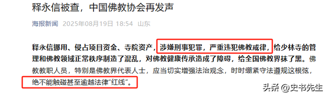 李湘忍无可忍！首次回应和释永信的关系，亲密照的内幕终于公开