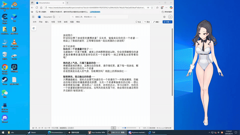 朋友正在玩你的另一个老婆？美女桌面游戏DEMO上线