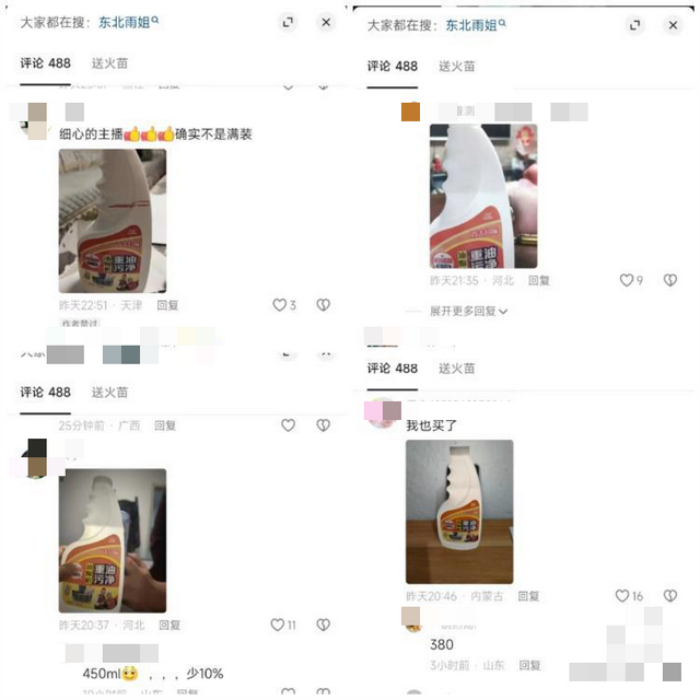 翻身无望？东北雨姐发文才11天，国新办点名批评，直播带货别想了