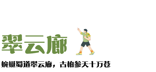 蜀道三国游进度条已加载：■■■■■□98%