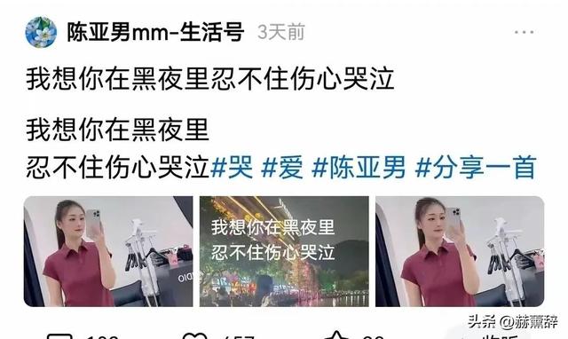 朱小伟做梦也没有想到，离婚四年后，前妻陈亚男没能活成真实自己