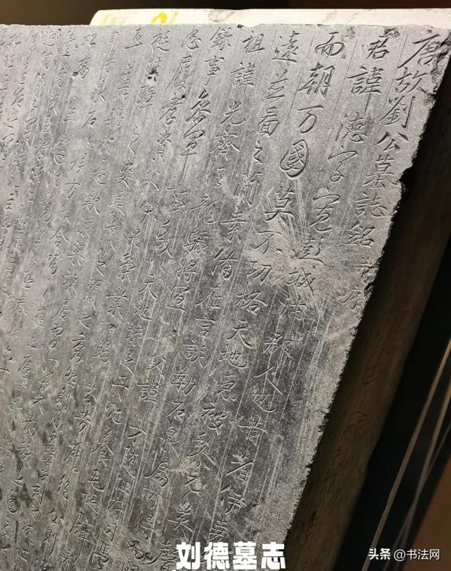 河南出土一唐代墓志，被誉为“碑刻版兰亭序”，这字美得难以置信