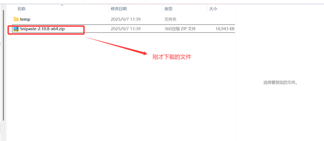 好用的下载工具：NDM 下载器