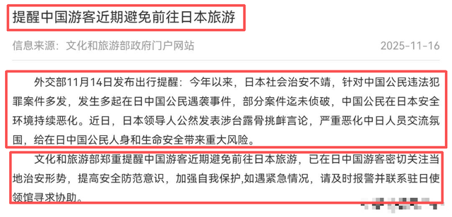 大批中国人依然执意去日本旅游，被日媒追问后，他们的回答太扎心