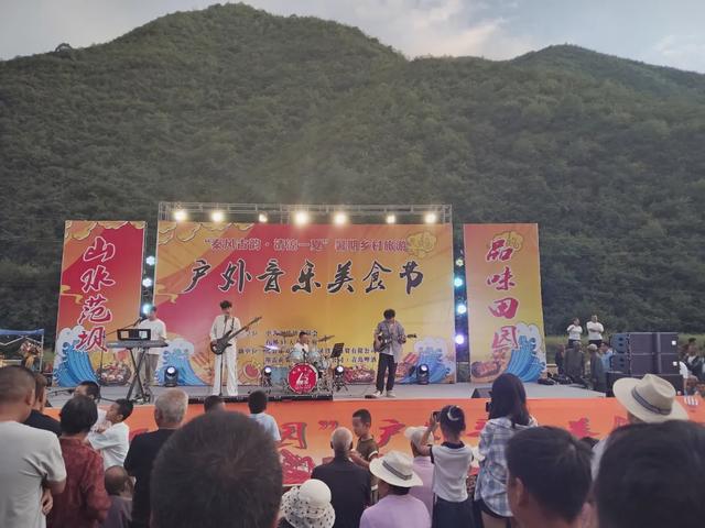 游山水范坝 品田园风味——陇南市礼县石桥镇音乐美食节奏响夏日乐章