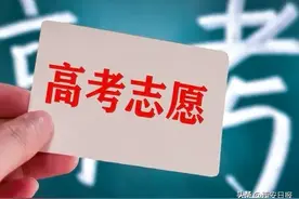 2025年陕西省高考志愿填报温馨提醒和注意事项图片