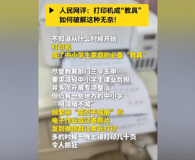 教育部扔下重磅炸弹：2026年开始	，全国一律不准再买校外商业试卷