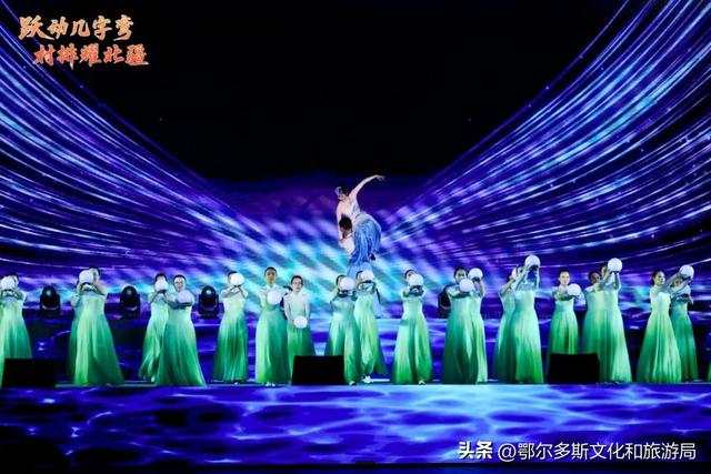 “九曲黄河韵 万里几字情”——第五届鄂尔多斯黄河几字弯文化旅游节璀璨启幕