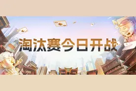 「城市赛」秀岩喊话高源阿酒，烤鸭压哨晋级…新鲜事都在这儿了！图片