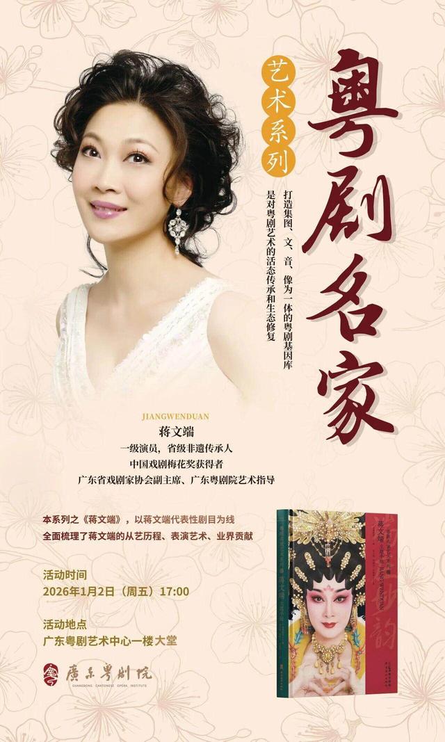 文化超带感！元旦假期广东展览演出“大餐”已备好