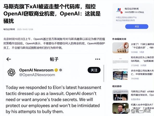29岁华人工程师背叛泄密，投靠竞争对手，马斯克怒下全球封禁令