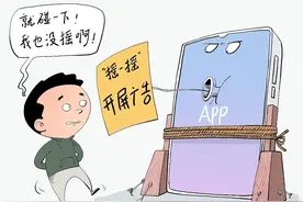 晃一下手机就跳转！烦人的开屏广告为何“关不掉”？图片