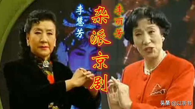 原来她已去世24年，曾凭样板戏大红大紫，妹妹也是京剧表演艺术家