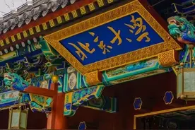 我国“双一流”最高等级的“北京大学”历任校长盘点图片
