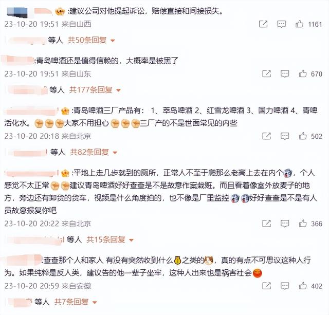 青岛啤酒厂事件后续：这一泡尿市值200亿！处理结果令人大吃一惊