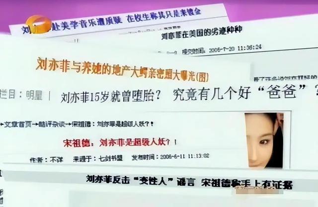 被干爹包养？与华为董事长搞地下情？刘亦菲的私生活谣言多离谱