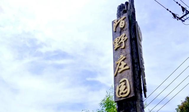 怒江陌野庄园:山水围合处,藏得人间最浓乡愁