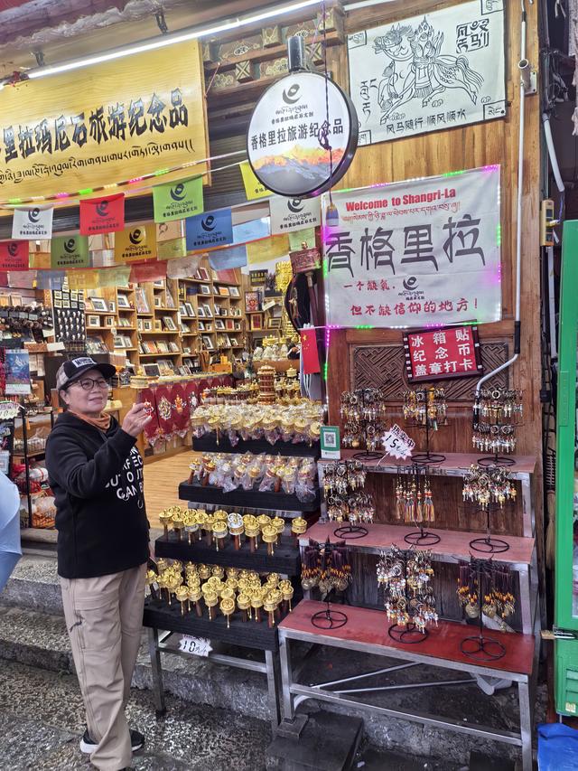 梦幻云南（七）：香格里拉、松赞林寺、独克宗古城篇