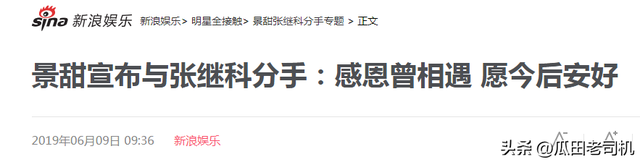 景甜不忍了！公开回应感情状态，与冯绍峰闪婚事件真相大白