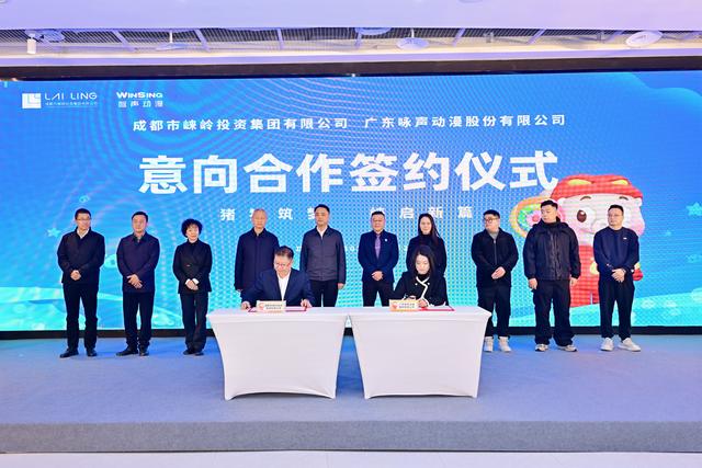 国民IP“猪猪侠”落地邛崃，政企携手打造生态文旅新范本