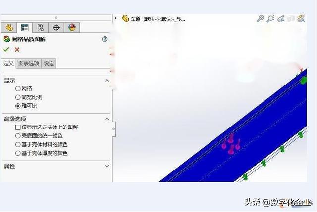 基于Solidworks有限元静应力分析使用要点综述