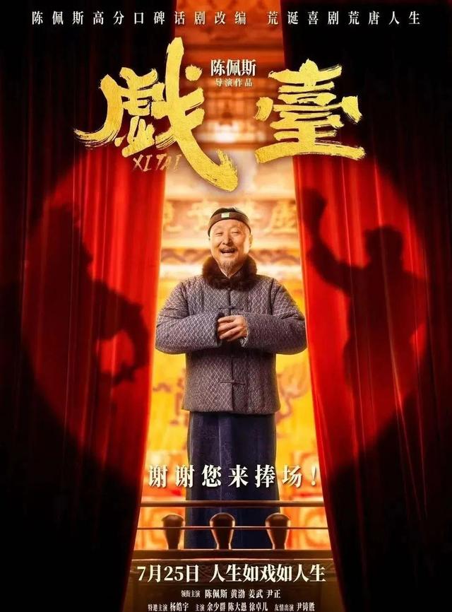 吃相太难看！71岁陈佩斯砸上亿的电影还没上映，令人恶心一幕上演