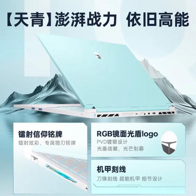 重新定义游戏本体验边界！曙光16S Ultra和猎刃S Ultra全面解读