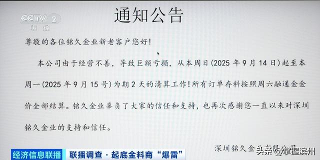 一夜之间，人去楼空！“被卷走几十万元的受害者超级多”，深圳警方已立案