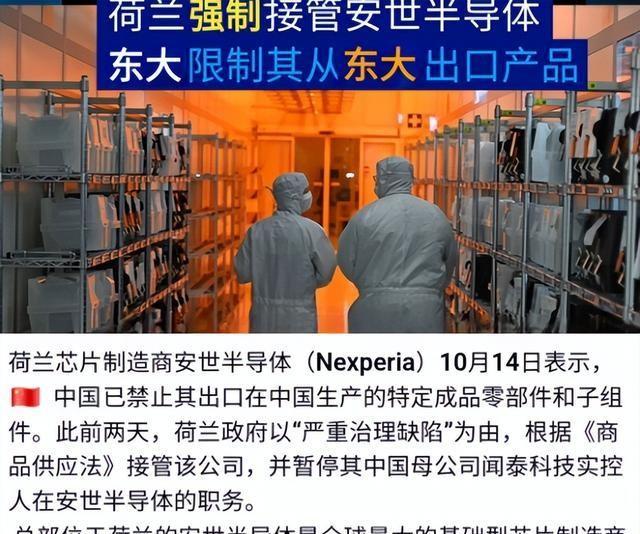 荷兰明抢中企147亿资产，不到3天：中方发布禁令	，禁止其做一件事