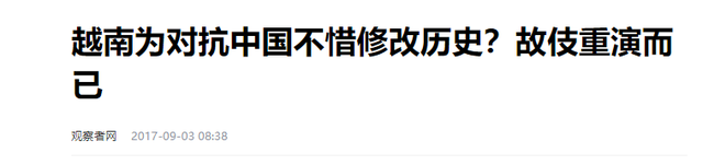 当年为何越南非跟中国过不去？越军说出实情，3点原因令人心寒