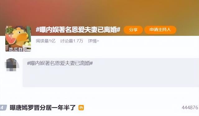 婚变传闻后，罗晋携任素汐与母亲去祈福，撕下了唐嫣仅存的体面