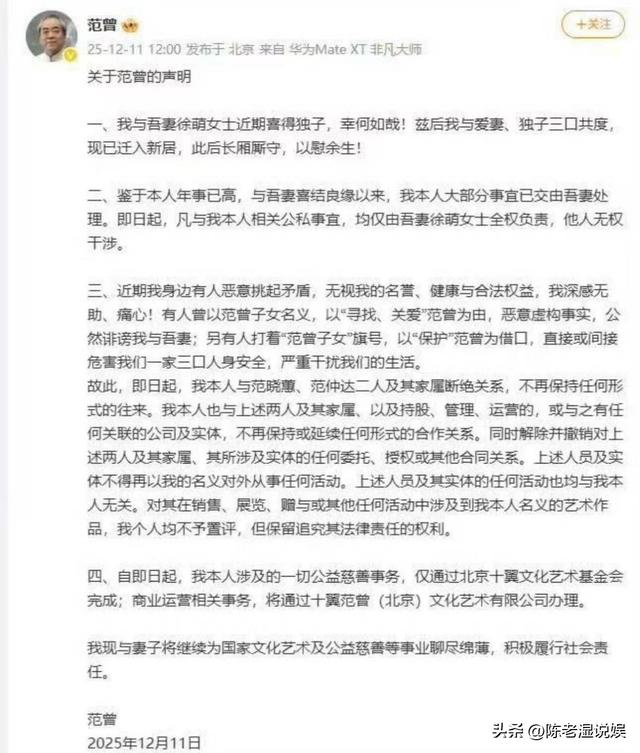 与女儿断绝关系不到3天，范曾担心的事发生了，小50岁娇妻受牵连
