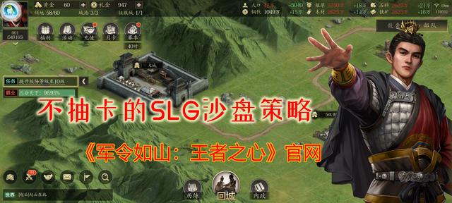 单机还是网游？一个人就可以攻城的三国slg策略手游