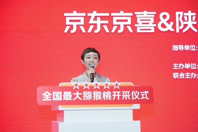 陕西猕猴桃开采：全国最大规模 京东京喜包销千万斤 同品质价格比其他平台便宜15%