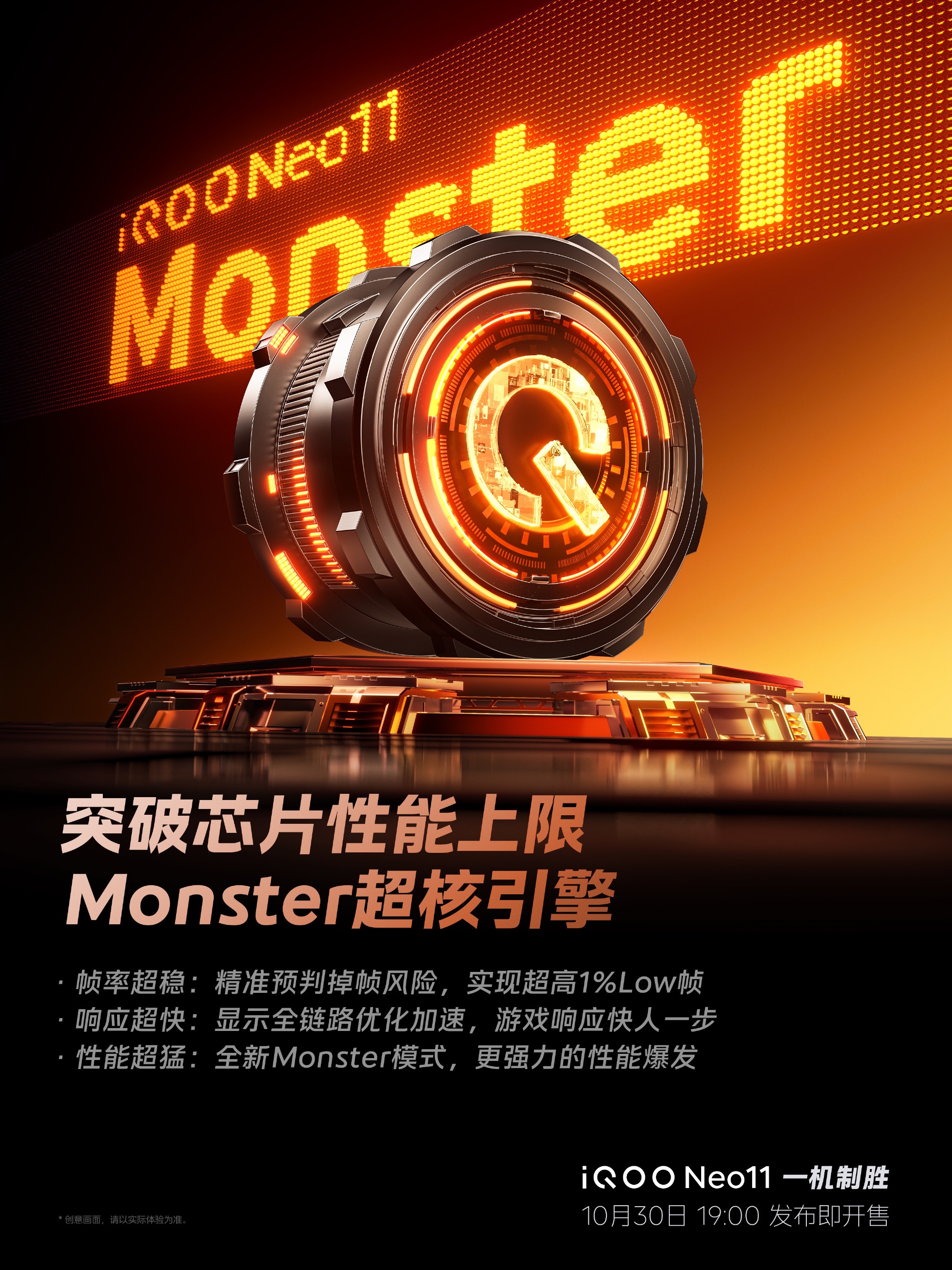 双芯加持+7500mAh超大电池,iQOO Neo11打出顶级性能底牌