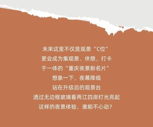 期待值拉满~南山一棵树观景台升级中，夜景C位即将焕新！