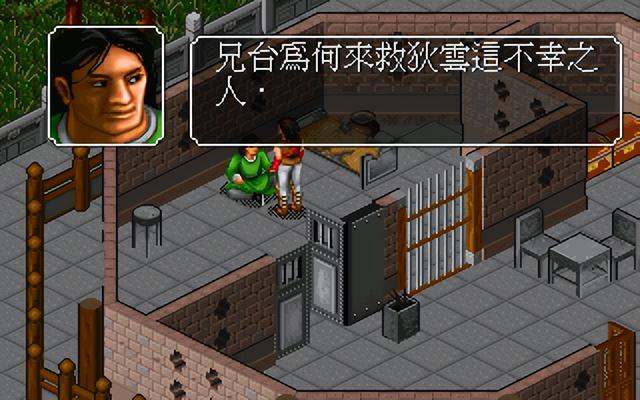 29年前的武侠单机游戏，穿越金庸世界的神作，到底藏了多少秘密?
