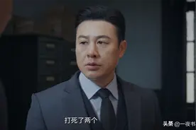 《孤舟》周知非代号“孤舟”，是“自己人”？三次放过顾易中一命图片