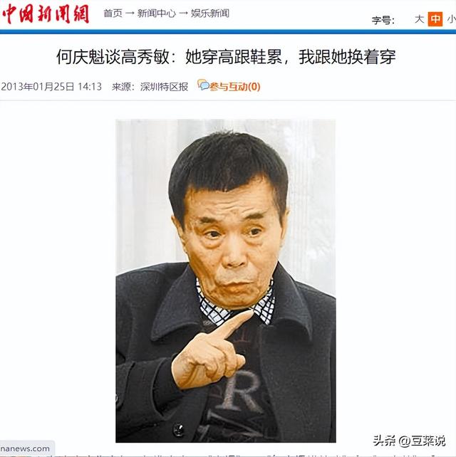 老艺术家何庆魁，被自己亲儿子捅刀：他嫖不动了，每月1万够花