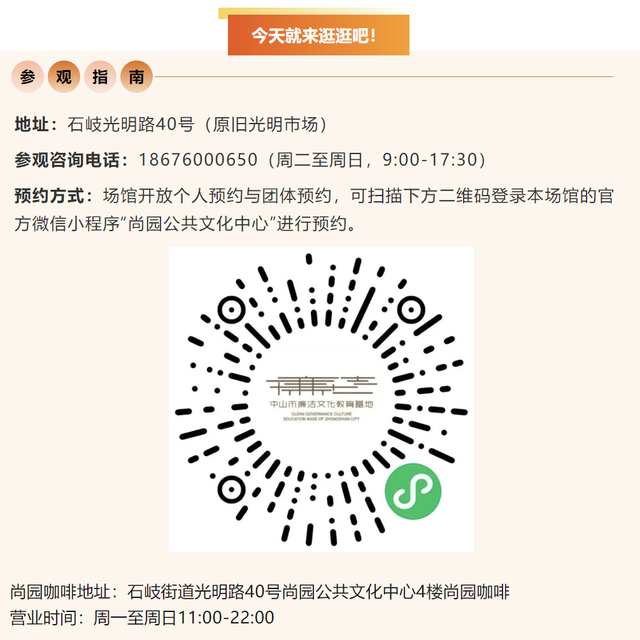 快来打卡！中山新地标火爆出圈